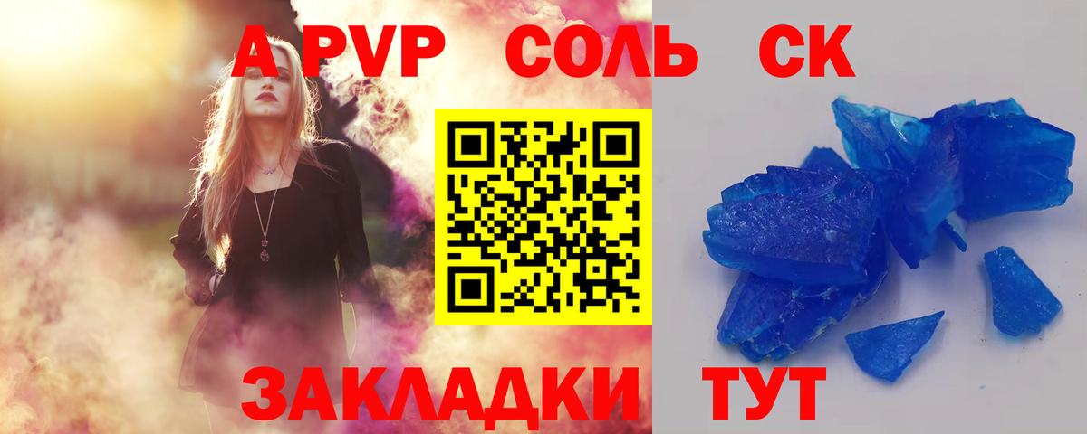 Янаул  Alfa_PVP СК  Alfa_PVP  Вход с VPN  A-PVP СК 