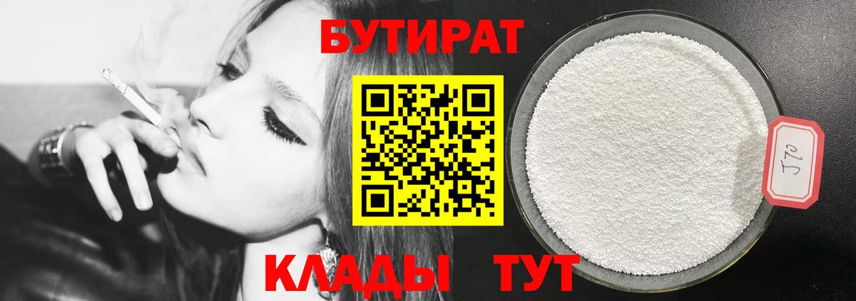 Янаул  БУТИРАТ оксана  Вход с VPN 