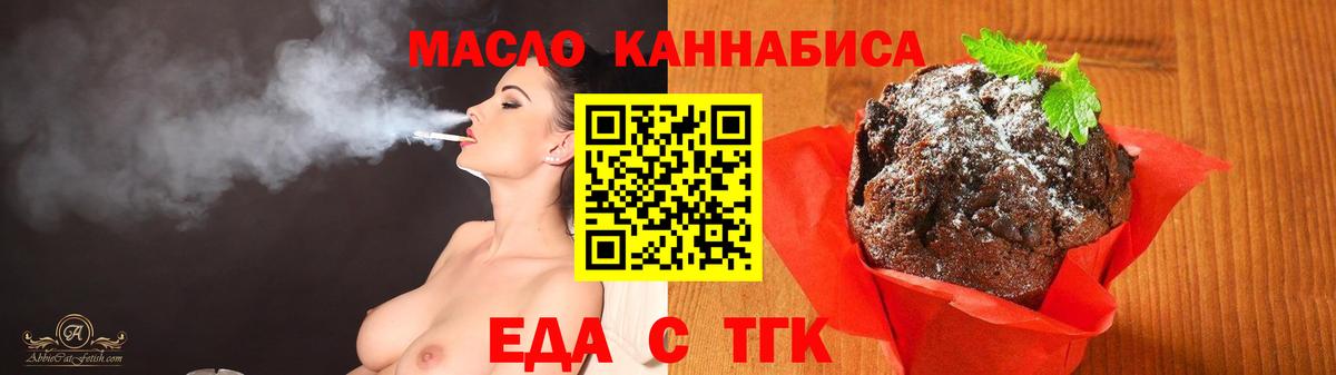Печенье с ТГК конопля  Вход с VPN  Янаул 