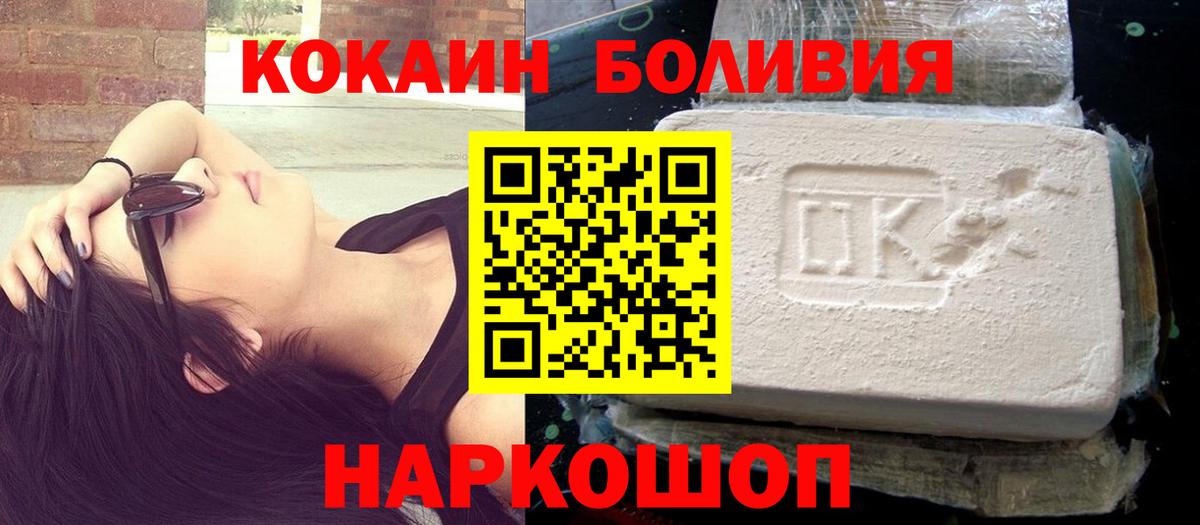 КОКАИН  Кокаин Боливия  Кокаин 98%  Вход с VPN  Янаул 