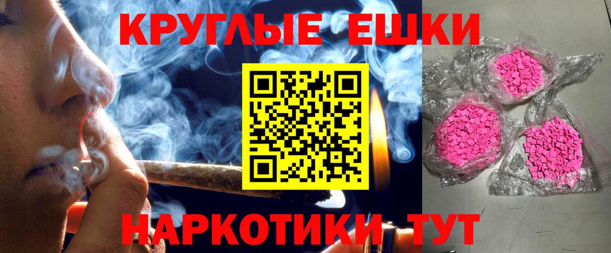 Экстази MDMA Янаул