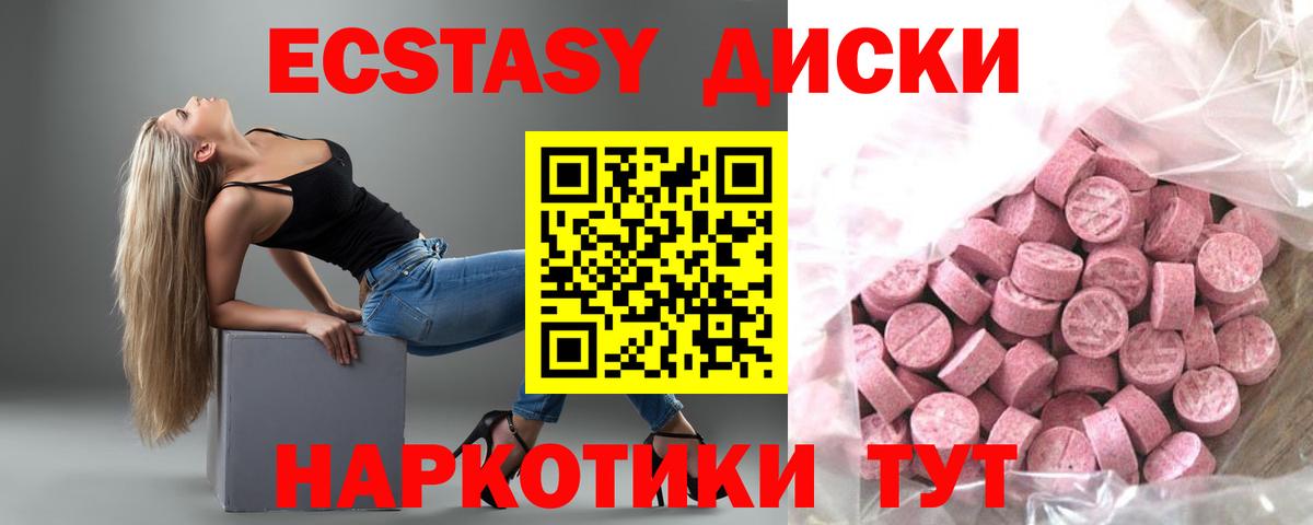 ЭКСТАЗИ Дубай  Ecstasy  Янаул  Вход с VPN  Ecstasy Cube 