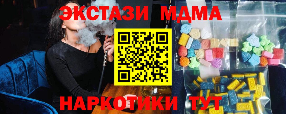Янаул  МДМА молли  Вход с VPN 