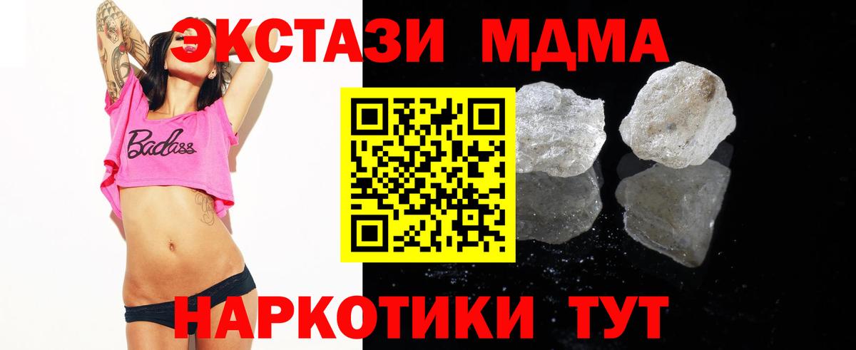 MDMA Molly Янаул