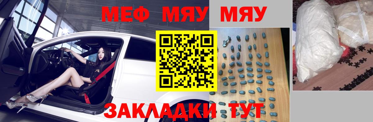 Мефедрон кристаллы  Вход с VPN  Янаул 