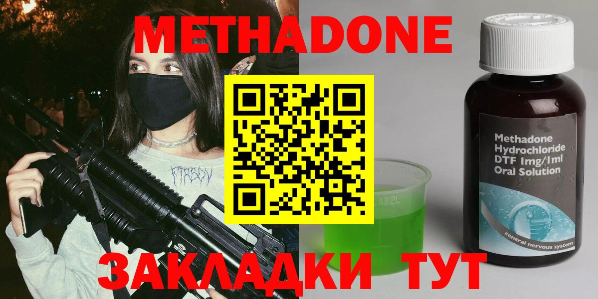 МЕТАДОН кристалл  Вход с VPN  Янаул  МЕТАДОН белоснежный 