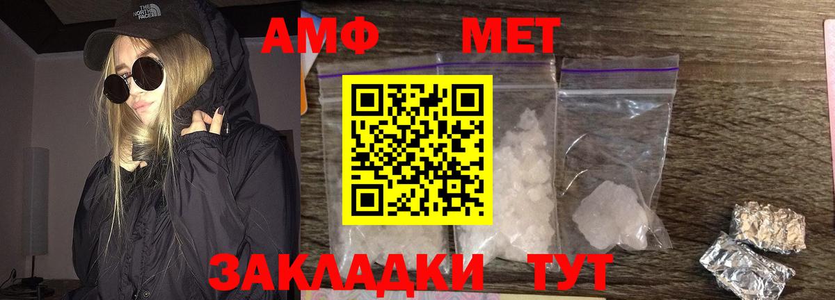 МЕТАМФЕТАМИН Methamphetamine Янаул