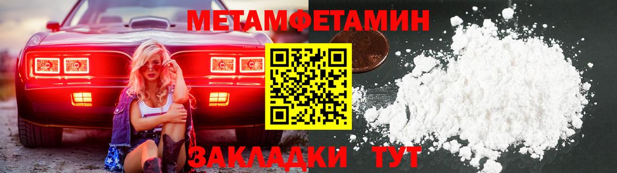 МЕТАМФЕТАМИН мет  Вход с VPN  Янаул 
