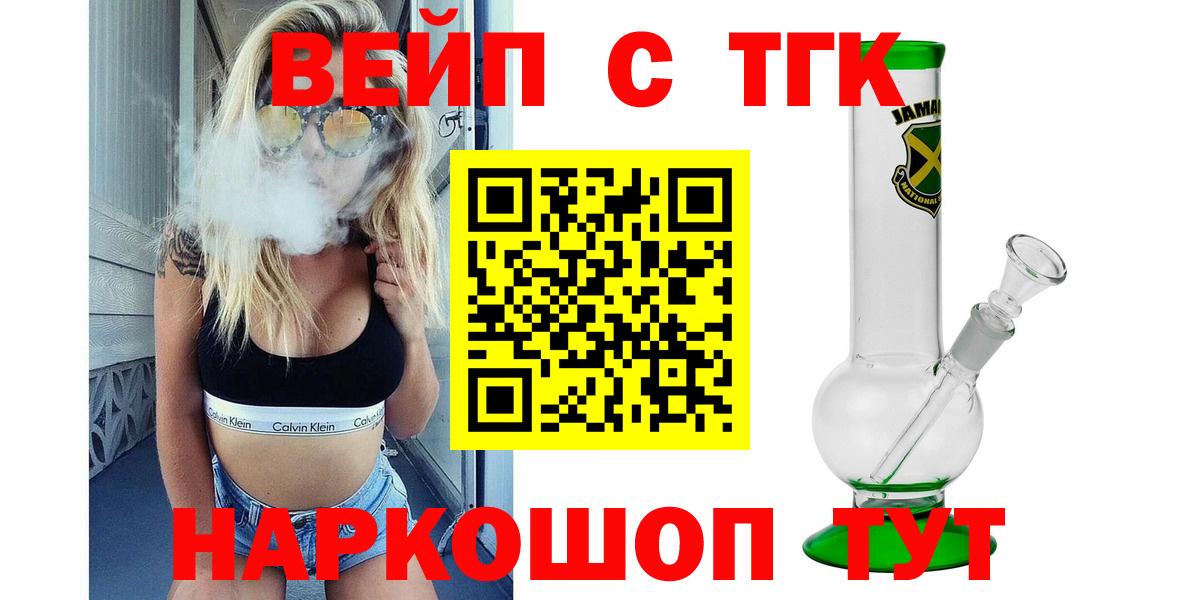 Дистиллят ТГК THC oil Янаул